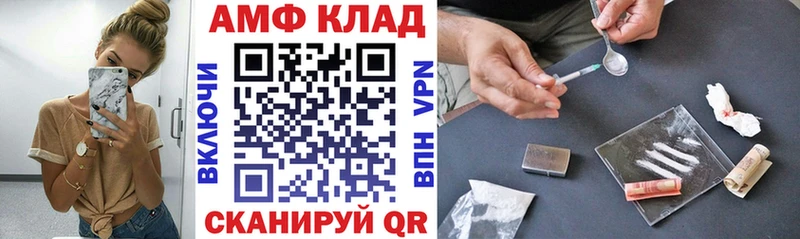 Амфетамин 97%  Купить  Берёзовский 