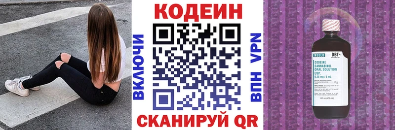 Купить  Берёзовский  Кодеин напиток Lean (лин) 