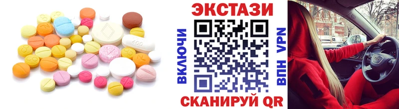 ЭКСТАЗИ mix  Купить закладки  Берёзовский 