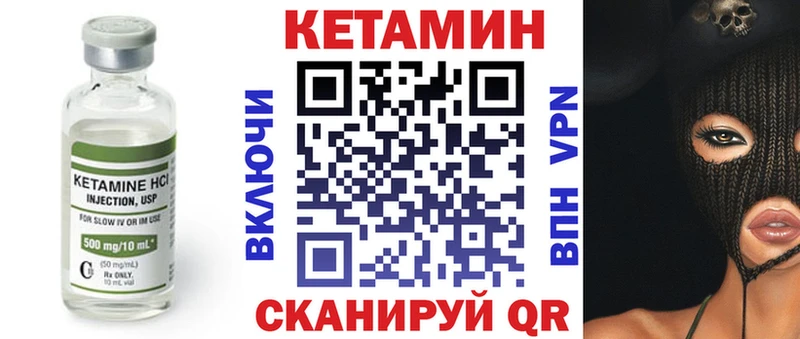 Купить где  Берёзовский  Кетамин ketamine 
