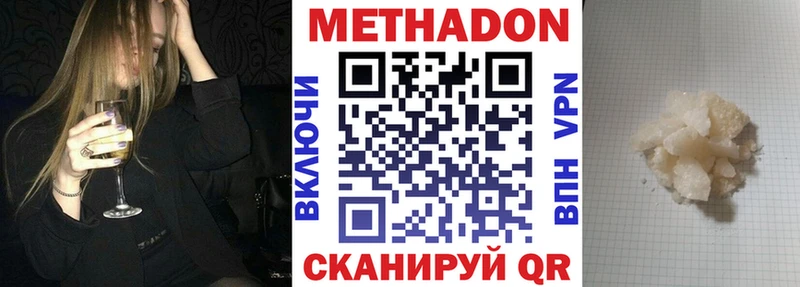 МЕТАДОН кристалл  Купить где  Берёзовский 